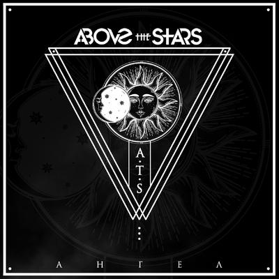 Ангел By Above the Stars's cover