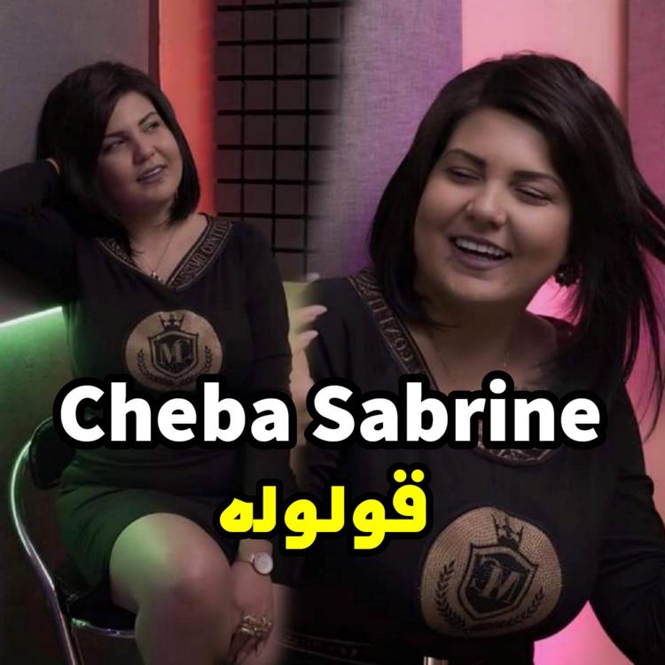 Cheba Sabrine's avatar image