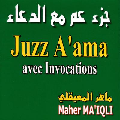 Juzz A'ama's cover