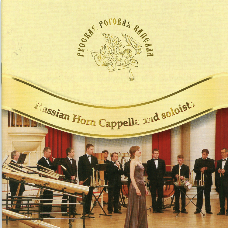 Russian Horn Capella's avatar image