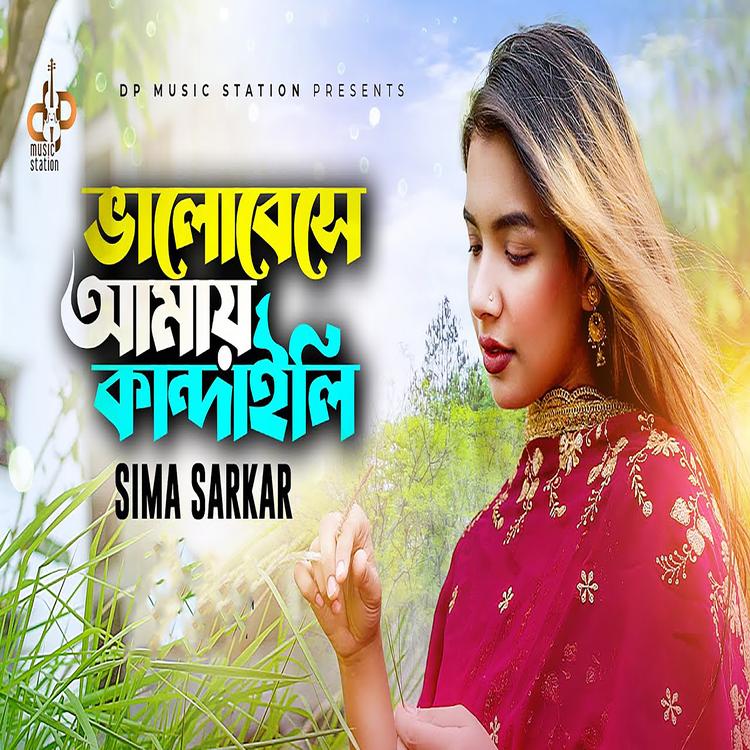 Sima Sarkar's avatar image