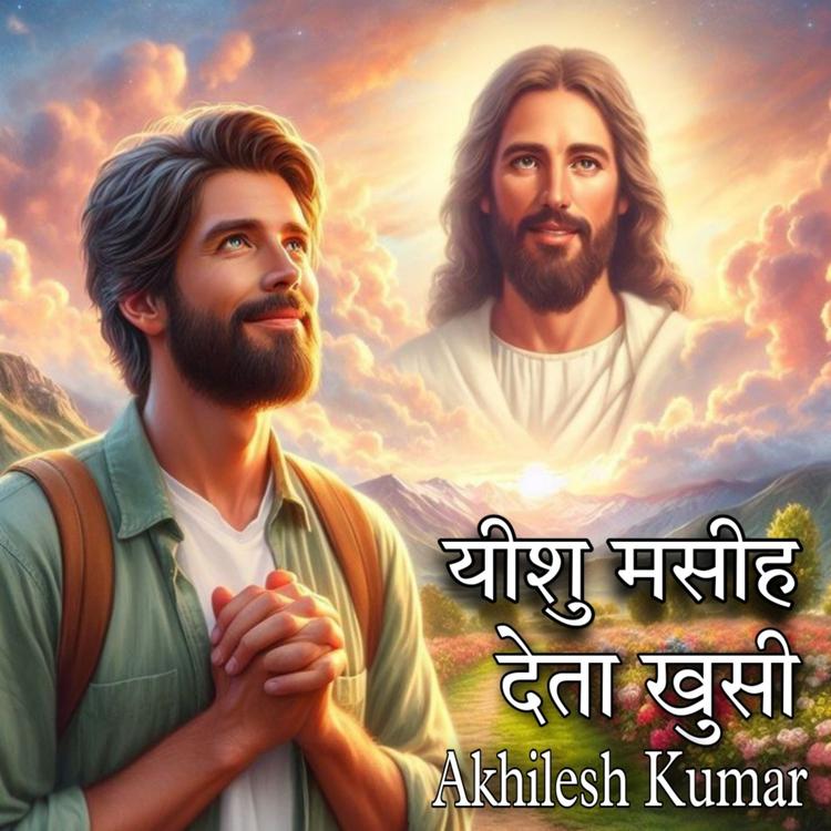 Akhilesh Kumar's avatar image