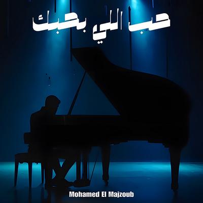 Mohamed El Majzoub's cover