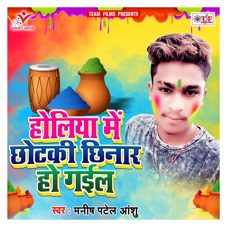Manish Patel Anshu's avatar image
