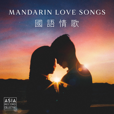 Mandarin Love Songs's cover