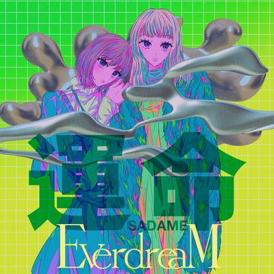 運命 By Everdream's cover