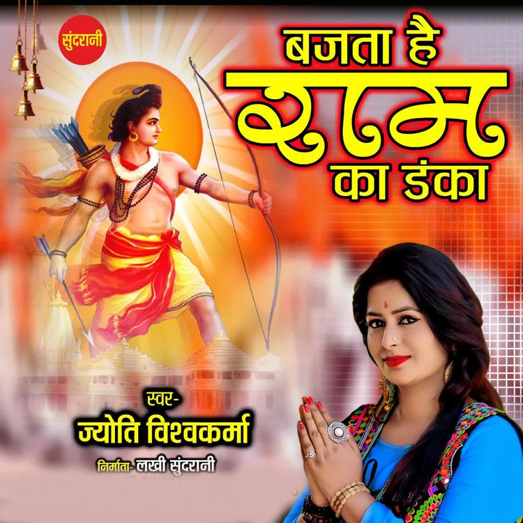 Jyoti Viswakarma's avatar image