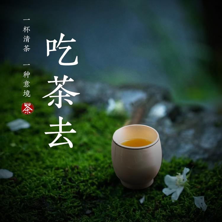 邓倩茹's avatar image