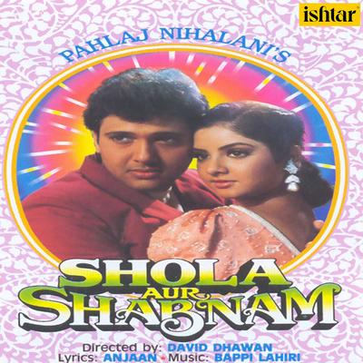 Shola Aur Shabnam (Original Motion Picture Soundtrack)'s cover