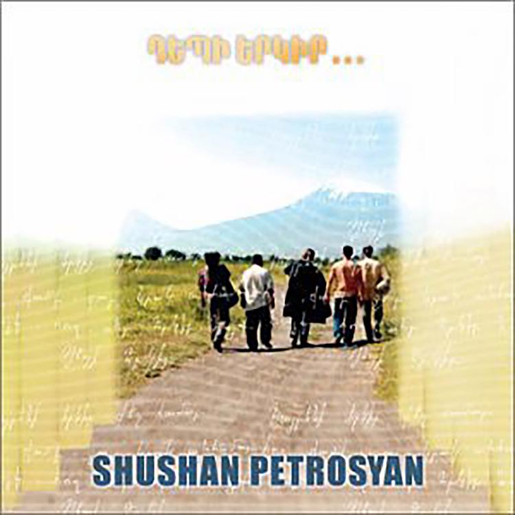 Shushan Petrosyan's avatar image