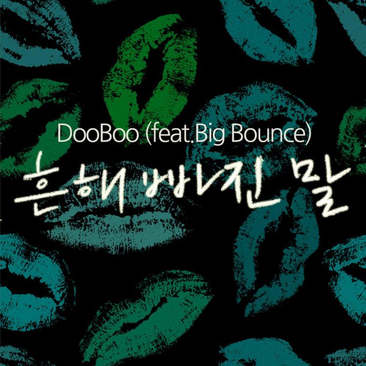 DooBoo's avatar image