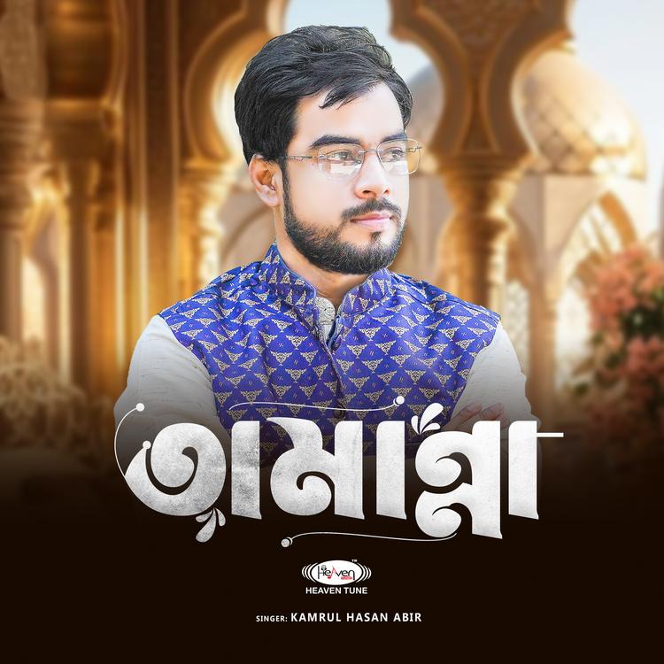 Kamrul Hasan Abir's avatar image