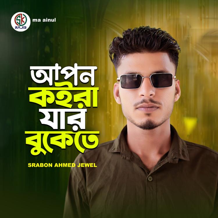 Srabon Ahmed Jewel's avatar image