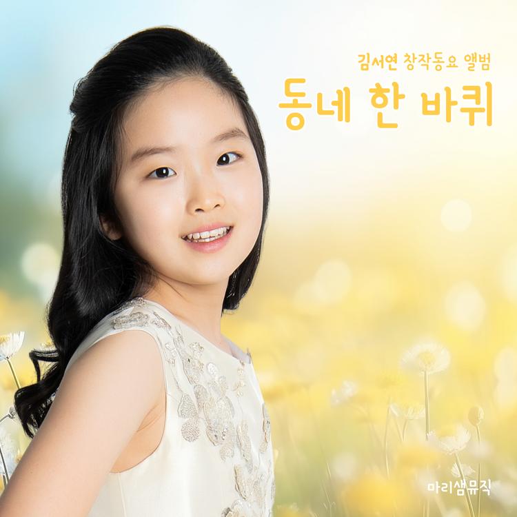Kim Seoyeon's avatar image