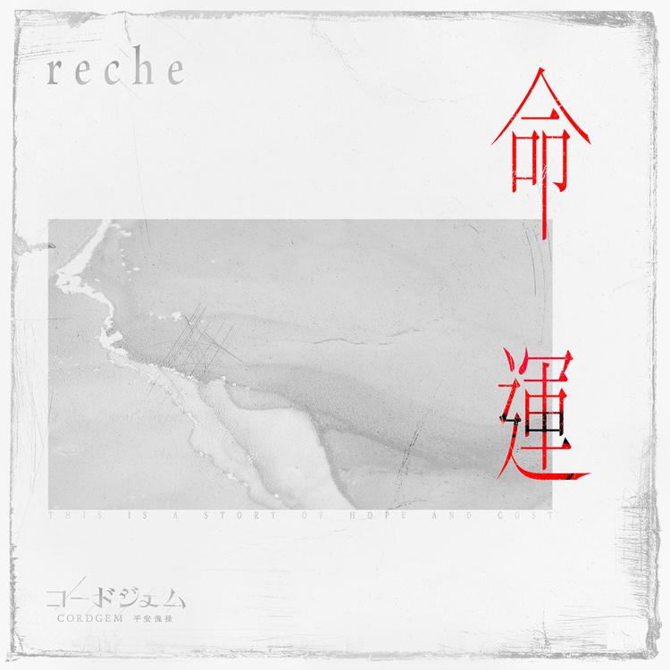 Reche's avatar image