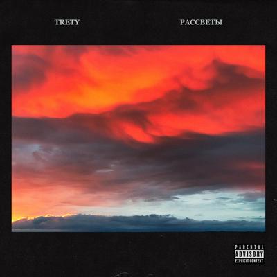 TRETY's cover