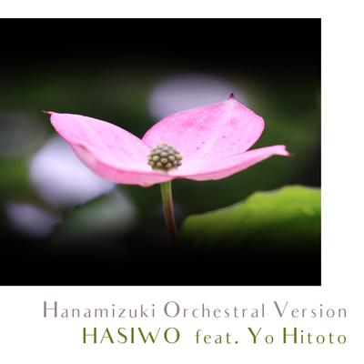 Hanamizuki (feat. Yo Hitoto) [Cover] [Hanamizuki Orchestral Version]'s cover