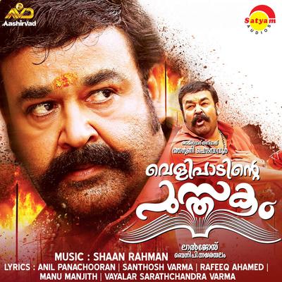 Velipadinte Pusthakam (Original Motion Picture Soundtrack)'s cover