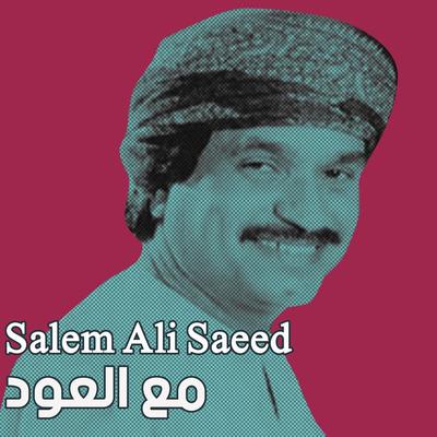 Salem Ali Saeed's cover