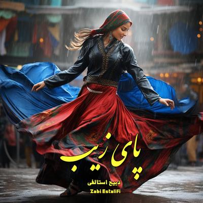 چهار بیتی's cover