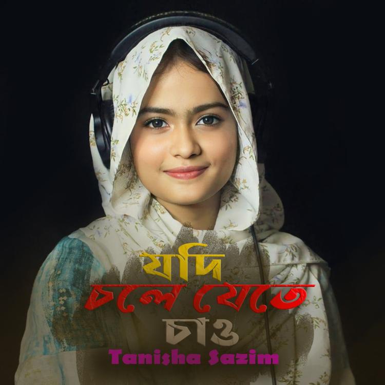 Tanisha Sazim's avatar image