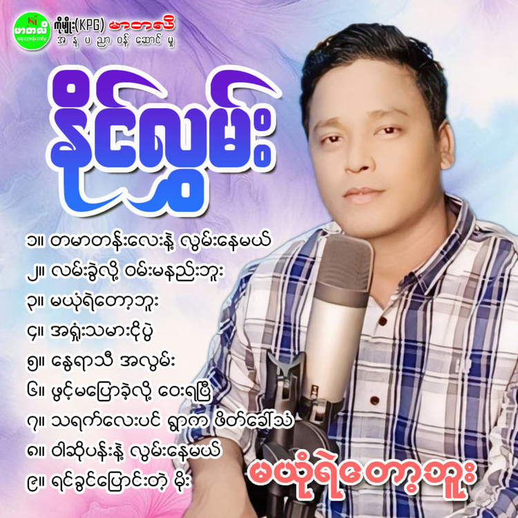 Naing Hlwan's avatar image