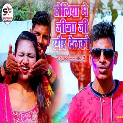 Tufani Lal Yadav 2's cover