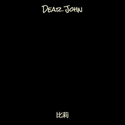 Dear John's cover