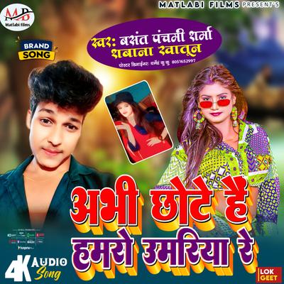 Basant Panchami Sharma's cover