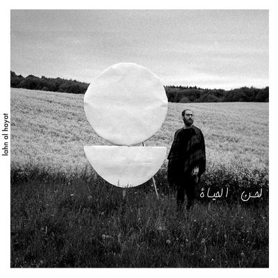 Lahn Al Hayat By Yousef Kekhia's cover