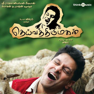 Deiva Thiirumagal (Original Motion Picture Soundtrack)'s cover