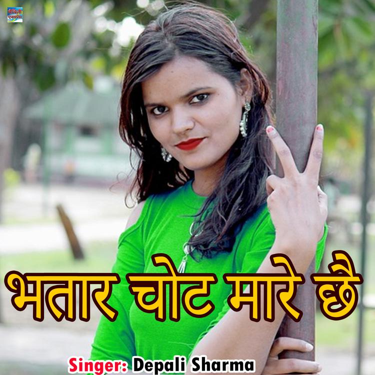 Depali Sharma's avatar image
