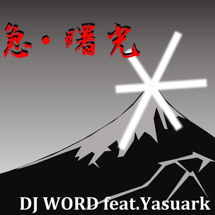 DJ WORD's avatar image