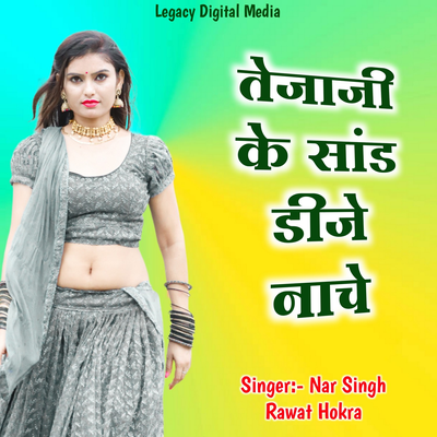 Nar Singh Rawat Hokra's cover