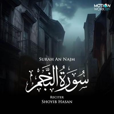 Surah An Najm's cover