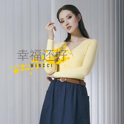 幸福还好 (电视剧《诈骗女皇》插曲) By Soo Wincci's cover