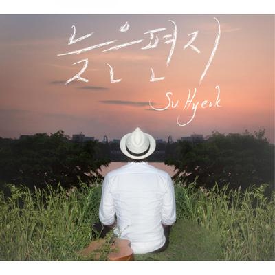 Soo Hyeok's cover