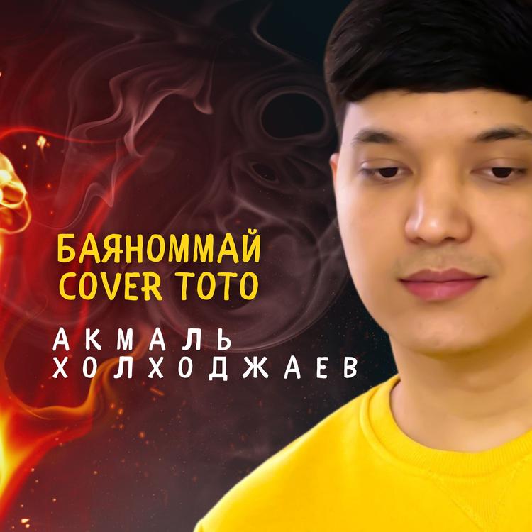 Акмаль Холходжаев's avatar image