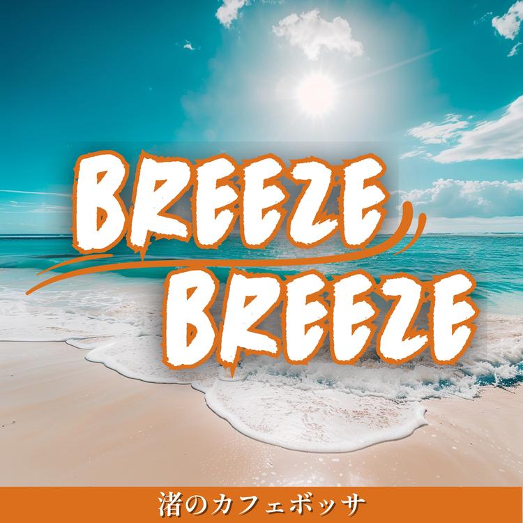 Breeze breeze's avatar image