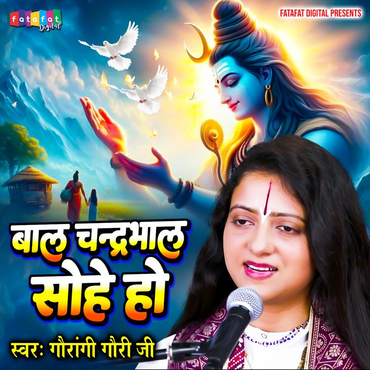 Gaurangi Gauri Ji's avatar image