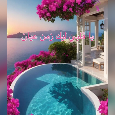 اجمل الأغاني السودانيه's cover