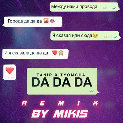 Da Da Da (Remix by Mikis) By Tanir & Tyomcha, Mikis's cover