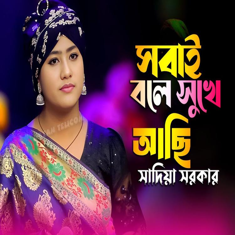Sadiya Sorkar's avatar image