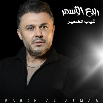 Rabih Al Asmar's cover