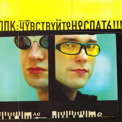 Z '98 (DJ Пименов Mix)'s cover