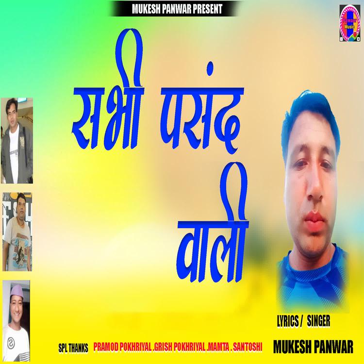 Mukesh Panwar's avatar image