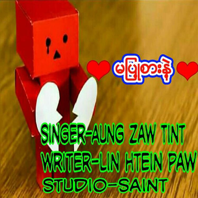 Aung Zaw Tint's avatar image