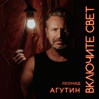 Сочи By Леонид Агутин, Jimmy Rosenberg's cover