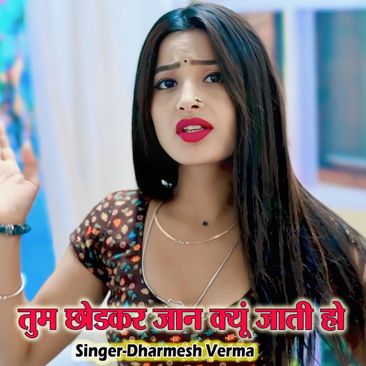 Singer Dharmesh Verma's avatar image