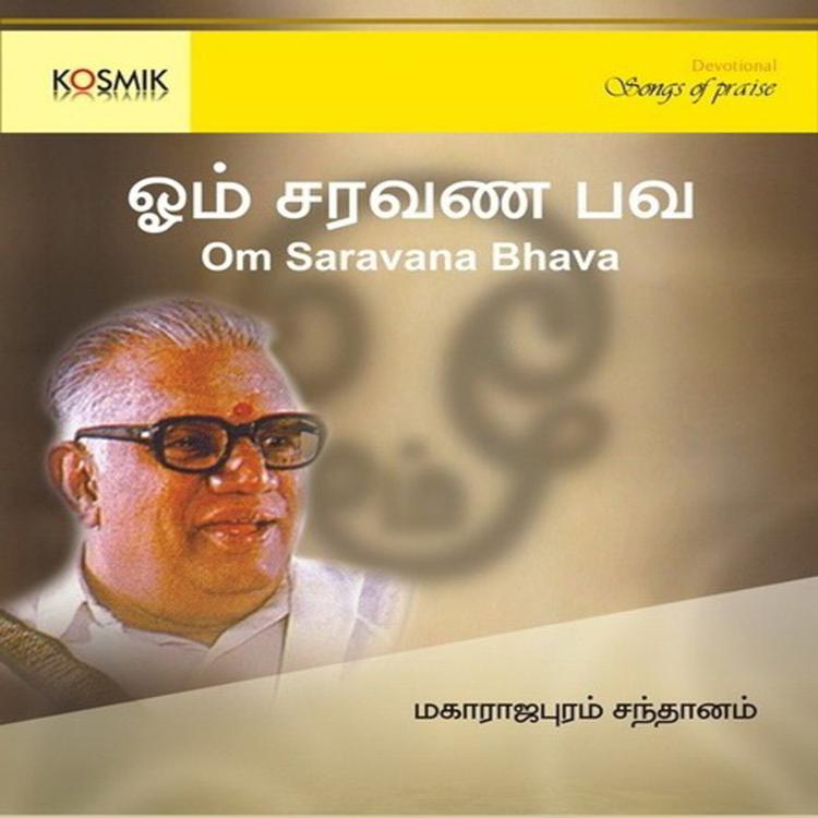 Subramanya Bharathi's avatar image